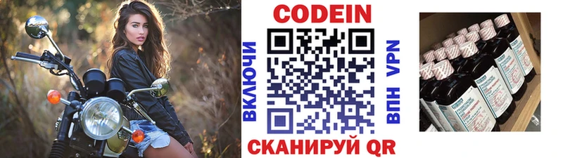 Кодеин Purple Drank Суоярви