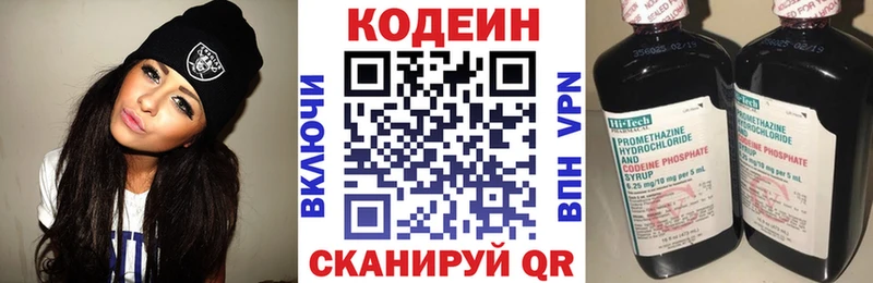 Кодеиновый сироп Lean напиток Lean (лин)  Суоярви 