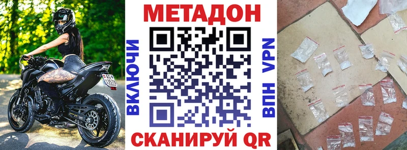 МЕТАДОН мёд  закладки  Суоярви 